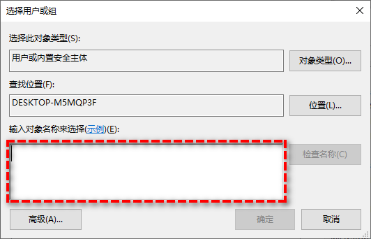 输入远程桌面用户名