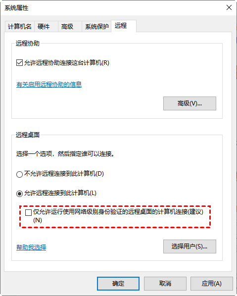 什么是远程访问以及远程访问的工作原理?(图1) 允许远程连接到此电脑
