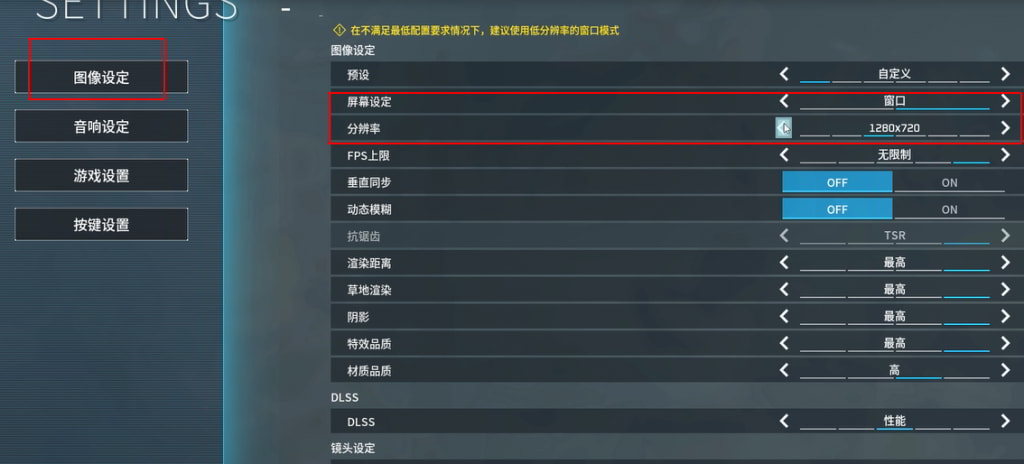 降低画面要求以解决远程控制电脑打游戏黑屏 降低画面要求以解决远程控制电脑打游戏黑屏