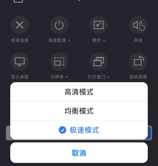 远程控制卡顿 极速模式设置 远程控制卡顿 极速模式设置