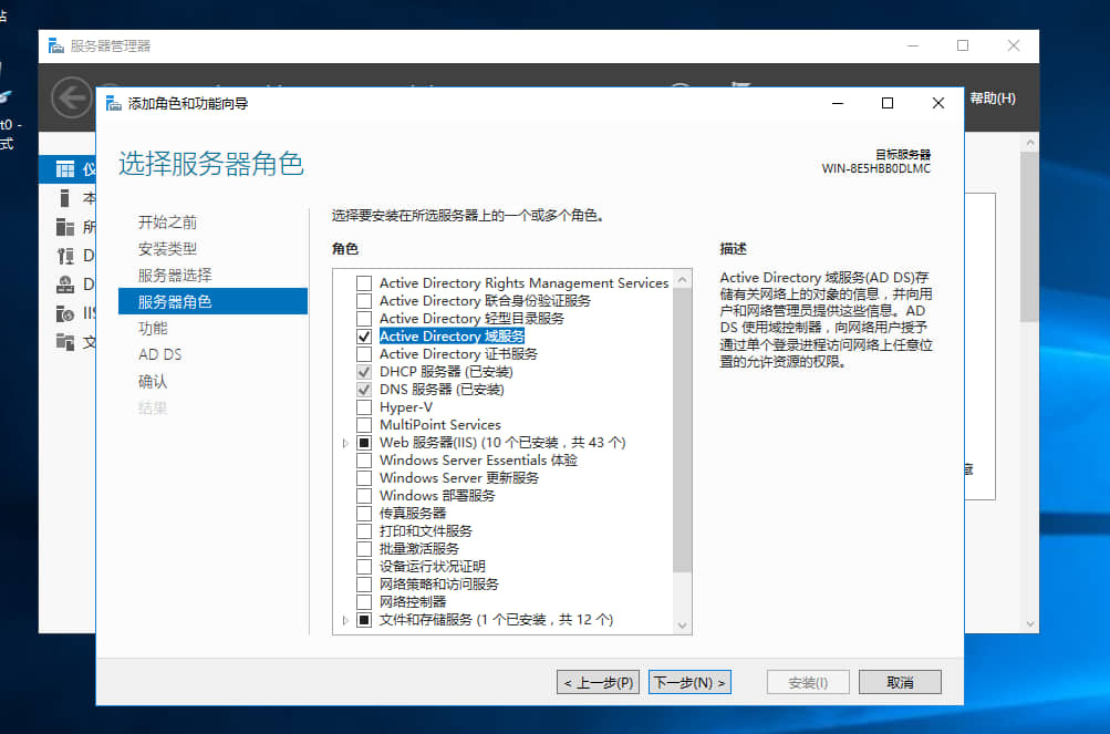 Active Directory 示意图 Active Directory 示意图
