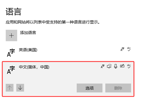 新增中文键盘 新增中文键盘