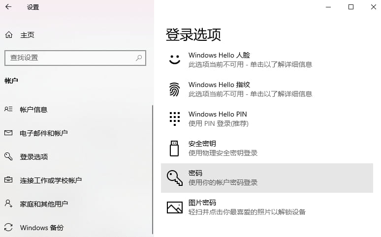 为账户添加密码 为账户添加密码