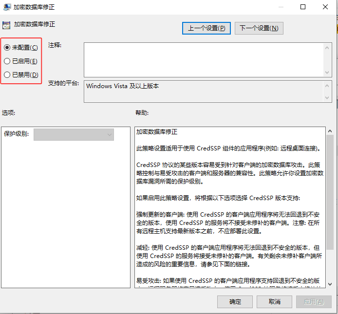 调整加密数据库修正设置 调整加密数据库修正设置