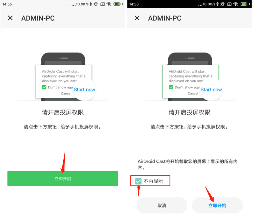 安卓手机使用AirDroid Cast投屏Mac:允许投屏权限 安卓手机使用AirDroid Cast投屏Mac:允许投屏权限