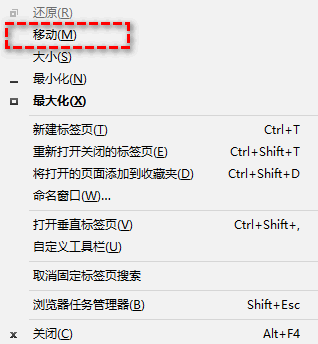 使用快捷键将窗口移动回来 使用快捷键将窗口移动回来