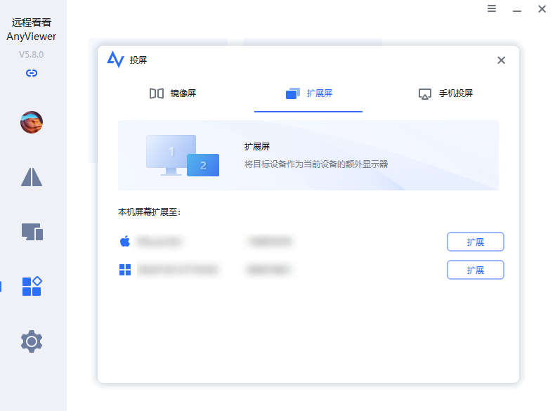 远程看看扩展屏功能演示-1 远程看看扩展屏功能演示-1