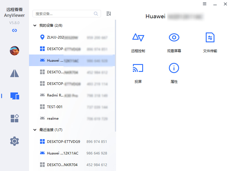 远程看看-电脑控制手机(华为)-2 远程看看-电脑控制手机(华为)-2