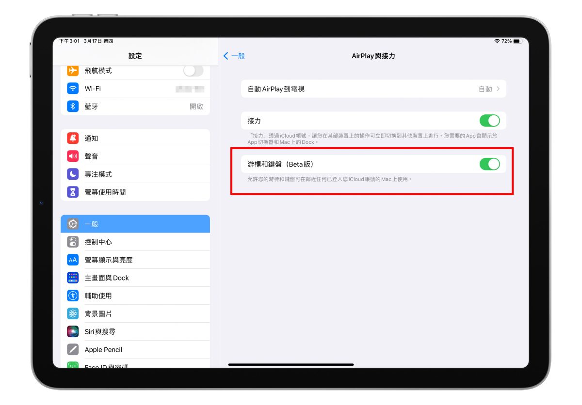 Apple airplay 接力 Apple airplay 接力