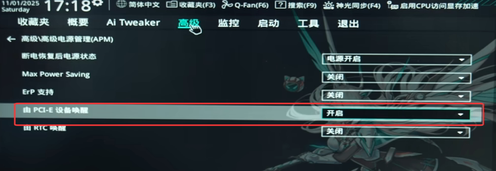 WOL实现电脑远程开机:BIOS配置 WOL实现电脑远程开机:BIOS配置