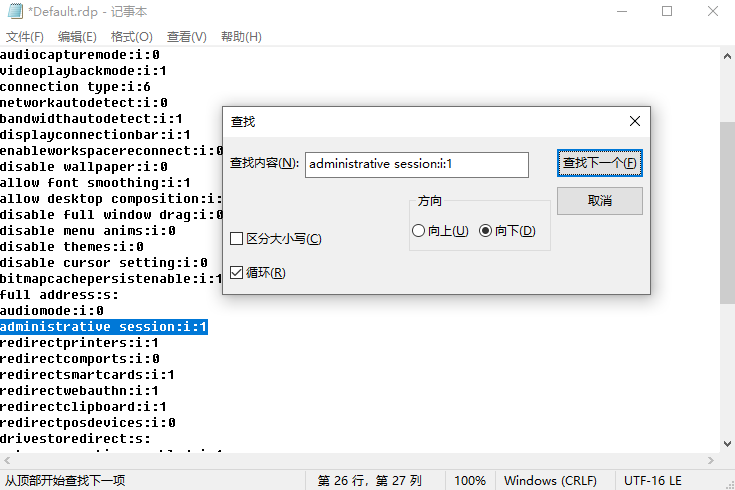 取消管理员会话 取消管理员会话