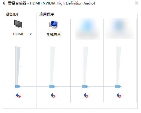 确认设备或应用是否被静音 确认设备或应用是否被静音