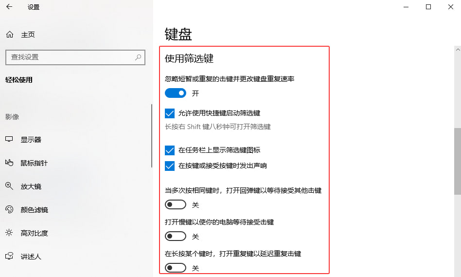 检查筛选键状态 检查筛选键状态