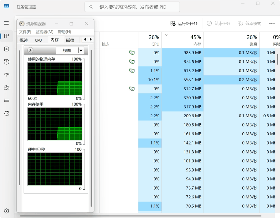 检查是否有内存泄漏或异常占用 检查是否有内存泄漏或异常占用