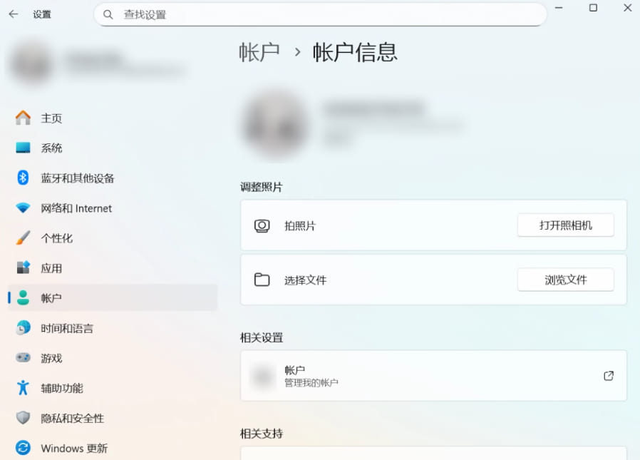 检查是否为微软账户登录 检查是否为微软账户登录