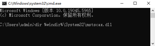 校验mstscax.dll是否存在 校验mstscax.dll是否存在