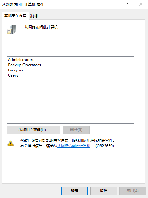 检查用户是否有网络访问权限 检查用户是否有网络访问权限
