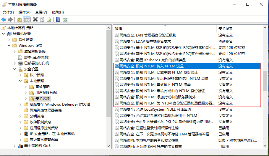 核对NTLM状态 核对NTLM状态