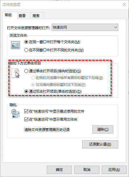确认是否设置了双击打开项目 确认是否设置了双击打开项目