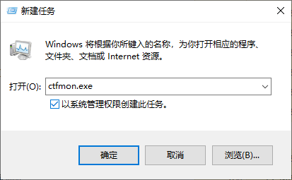 重启文本输入管理服务 重启文本输入管理服务
