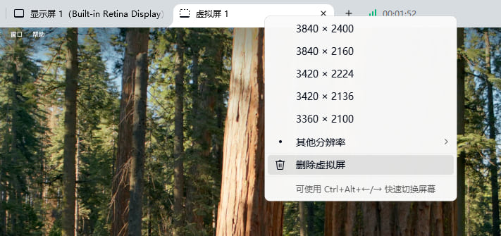 在软件中删除系统虚拟屏 在软件中删除系统虚拟屏