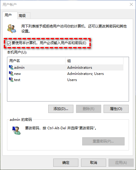 取消自动登录 取消自动登录