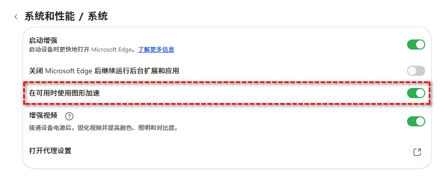 关闭图形加速 关闭图形加速