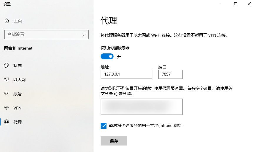 关闭vpn 关闭vpn