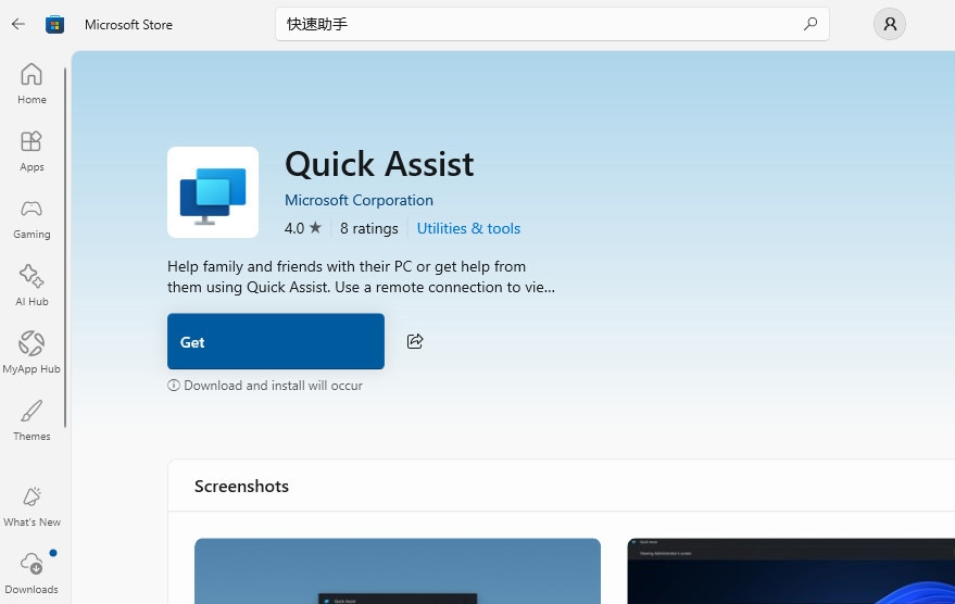 重新安装快速助手 重新安装快速助手