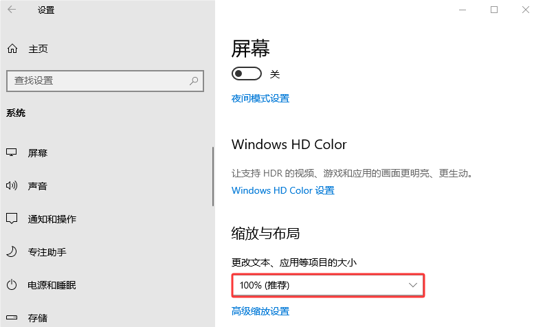 正确设置DPI以解决远程桌面任务栏被本地任务栏遮挡 正确设置DPI以解决远程桌面任务栏被本地任务栏遮挡