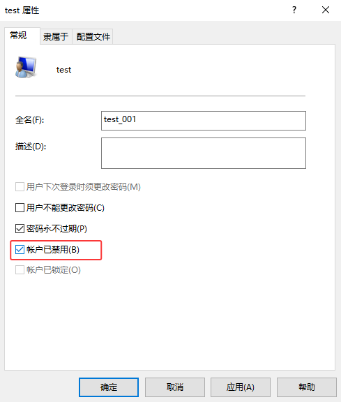 启用账户 启用账户
