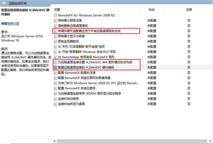 启用相关服务实现远程桌面调用独立显卡 启用相关服务实现远程桌面调用独立显卡