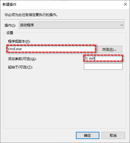 设置执行命令及参数 设置执行命令及参数