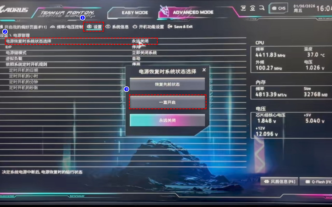 技嘉主板设置通电开机 技嘉主板设置通电开机