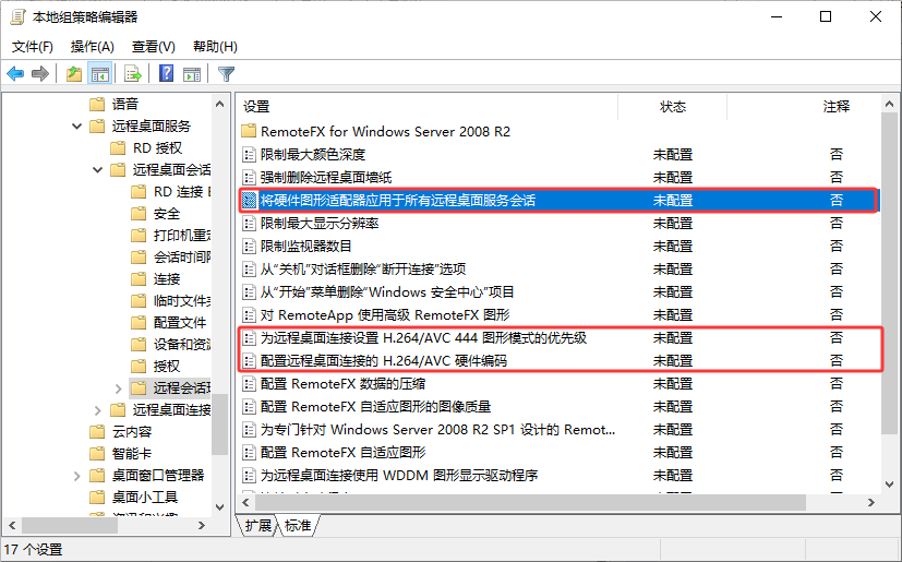 远程桌面只有30帧解决方法:组策略编辑 远程桌面只有30帧解决方法:组策略编辑