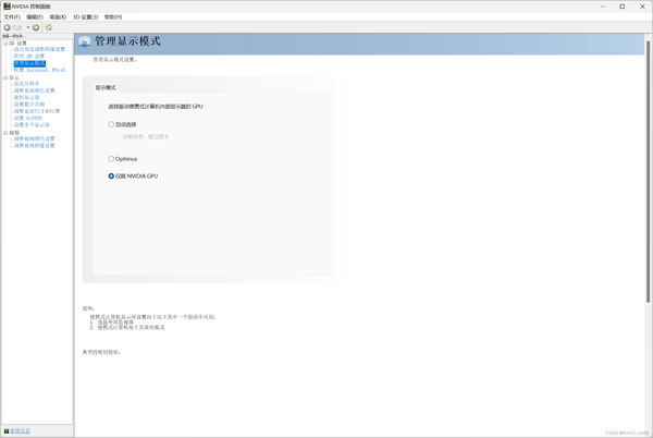 设置输出模式以解决远程控制电脑打游戏黑屏 设置输出模式以解决远程控制电脑打游戏黑屏