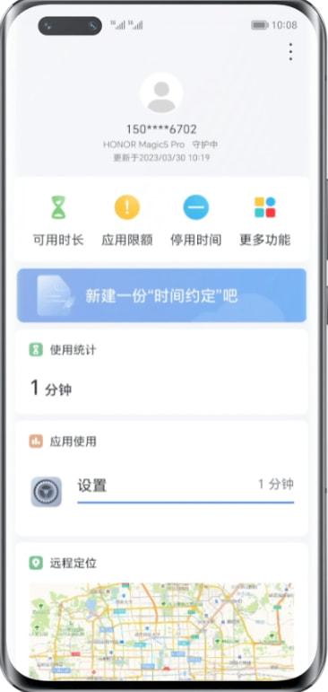 荣耀开启家庭手机第四步 荣耀开启家庭手机第四步
