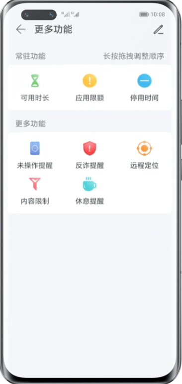 荣耀开启家庭手机第五步 荣耀开启家庭手机第五步