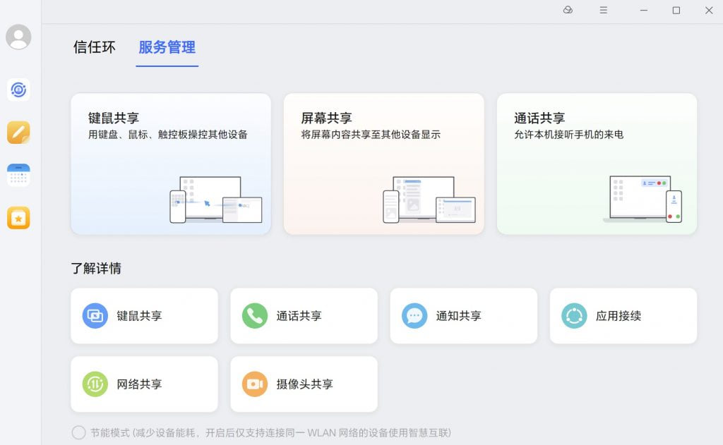 荣耀超级工作台手机投屏功能截图 荣耀超级工作台手机投屏功能截图