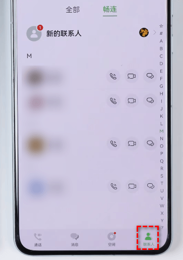 华为手机远程协助:打开畅连App 华为手机远程协助:打开畅连App