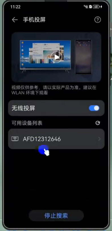 华为手机无线投屏 华为手机无线投屏