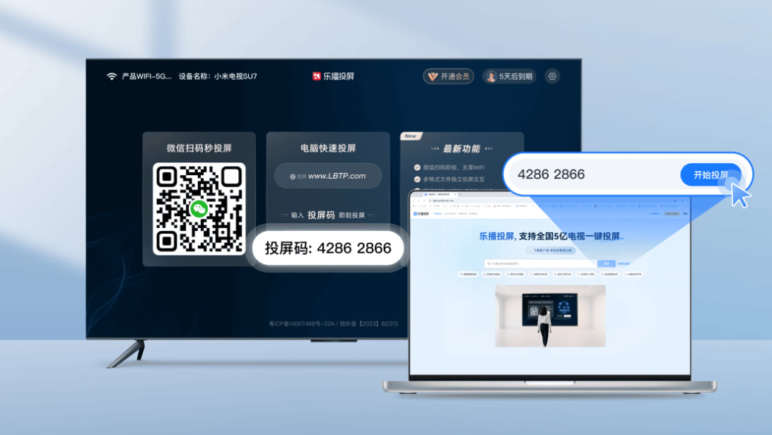 乐播投屏 乐播投屏