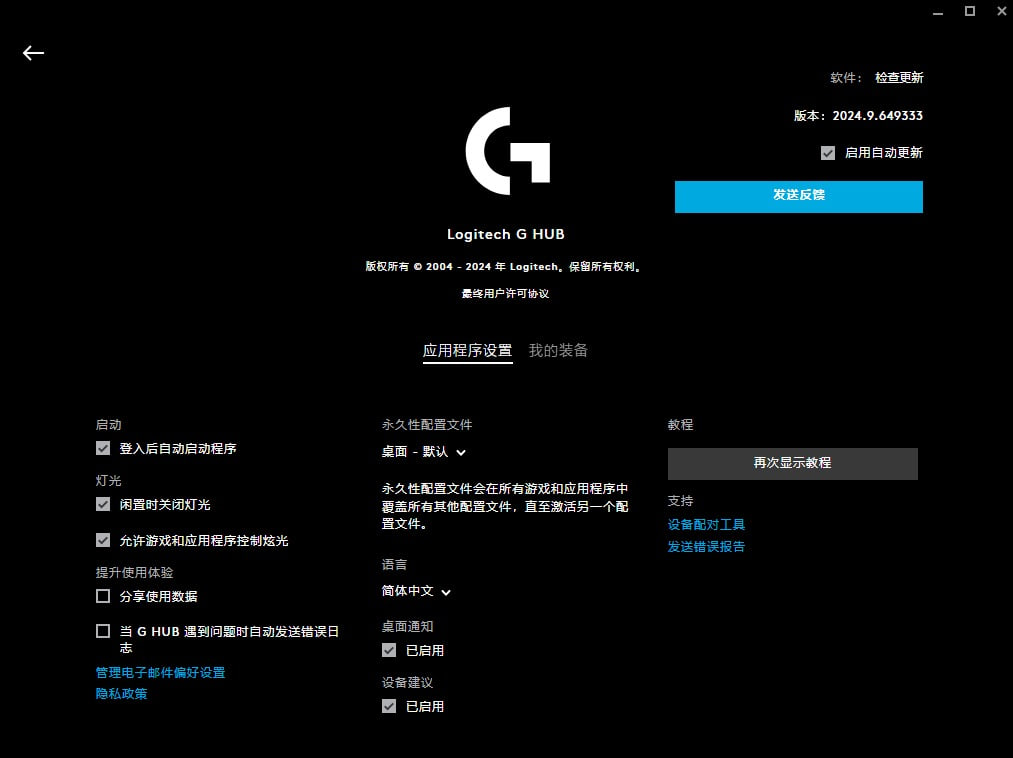 检查鼠标图形驱动设置 检查鼠标图形驱动设置