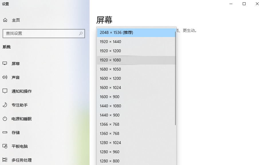 降低屏幕分辨率 降低屏幕分辨率