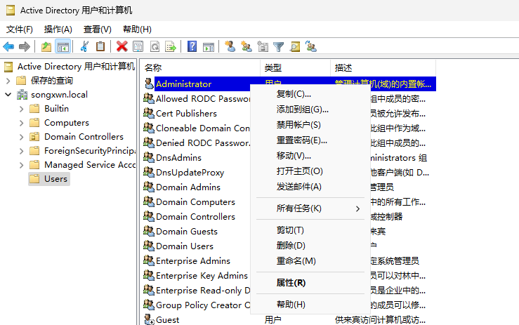 在Active Directory中管理账户 在Active Directory中管理账户