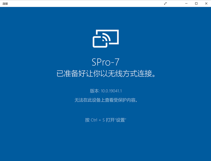Miracast无线投屏 Miracast无线投屏