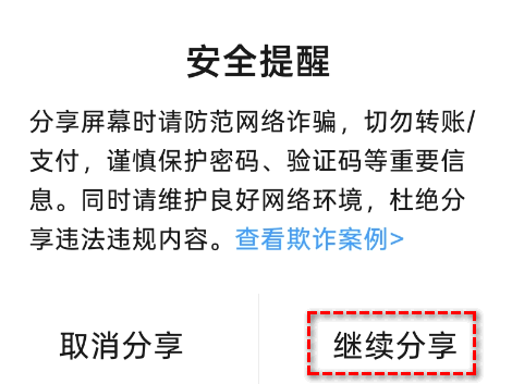 手机版qq屏幕共享-2 手机版qq屏幕共享-2