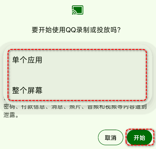 手机版qq屏幕共享-3 手机版qq屏幕共享-3