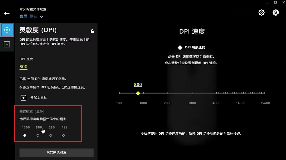 降低鼠标回报率 降低鼠标回报率