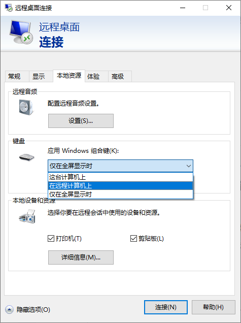 设置远程键盘属性以解决远程电脑键盘无法输入 设置远程键盘属性以解决远程电脑键盘无法输入